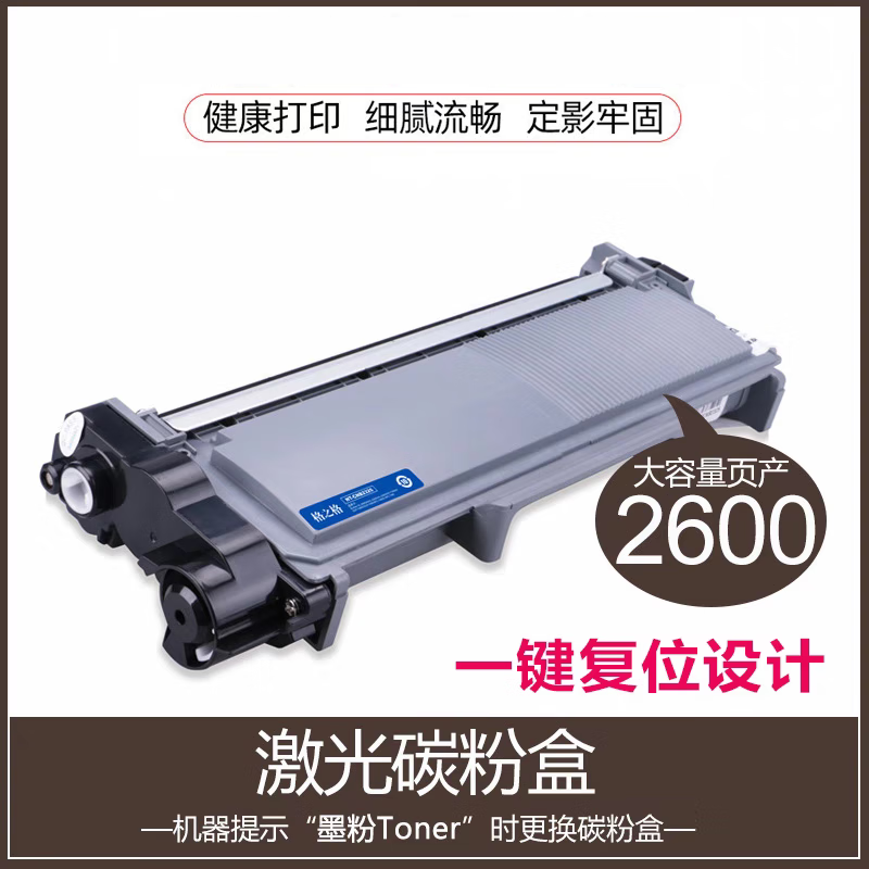 格之格 LT2451 NT-CL2451 LJ2605D 7605 7615 M7400 M7450FPro粉盒 1支高清大图