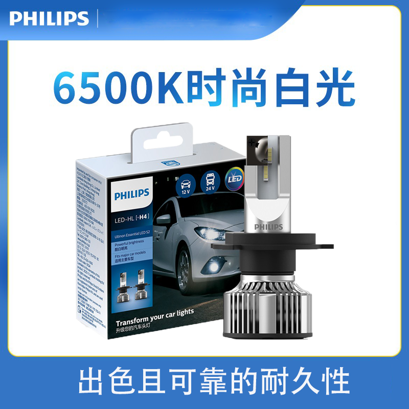 飞利浦(PHILIPS)星耀光第二代 汽车LED大灯 H4 LED汽车车灯 无损安装远光灯近光灯 6500K时尚白光