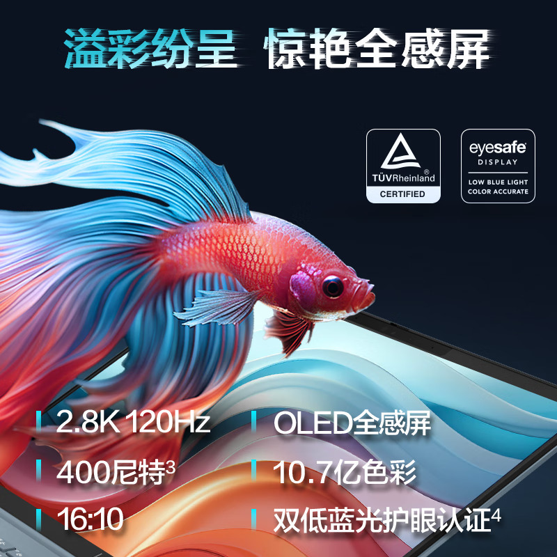 惠普HP 星Book Pro 14-ew1058TU 14英寸AI轻薄本战力本笔记本电脑(酷睿Ultra5-125H 32GB内存 1TB固态 2.8K 120HZ OLED屏)蓝