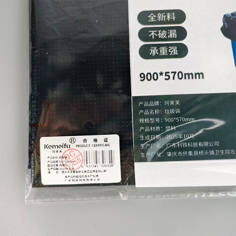 珂美芙 垃圾袋 900*570mm 个高清大图