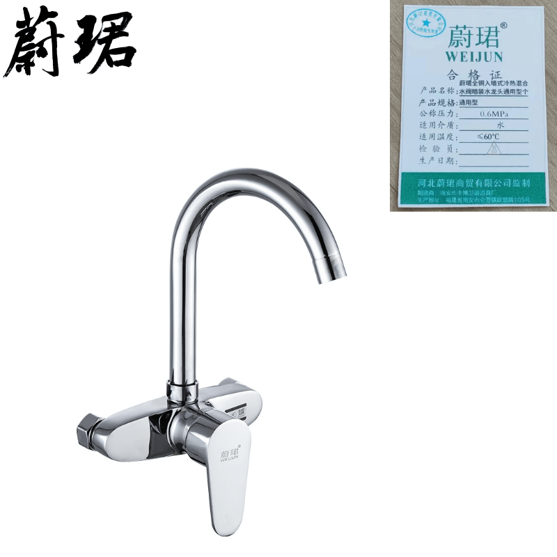 蔚珺全铜入墙式冷热混合水阀暗装水龙头通用型个