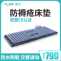 富林(FOLEE)防褥疮床垫J003-B康复长期卧床防止褥疮成人老年人瘫痪参加老人家用通用充气床垫防褥疮床垫(器械)