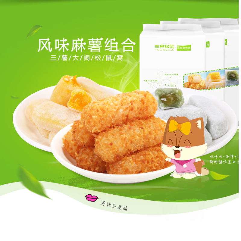和风麻薯/抹茶味/150g w