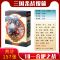 战役篇-10合肥之战|正版游卡桌游新神话再临豪华版含风火林山阴雷带12神将牌A8