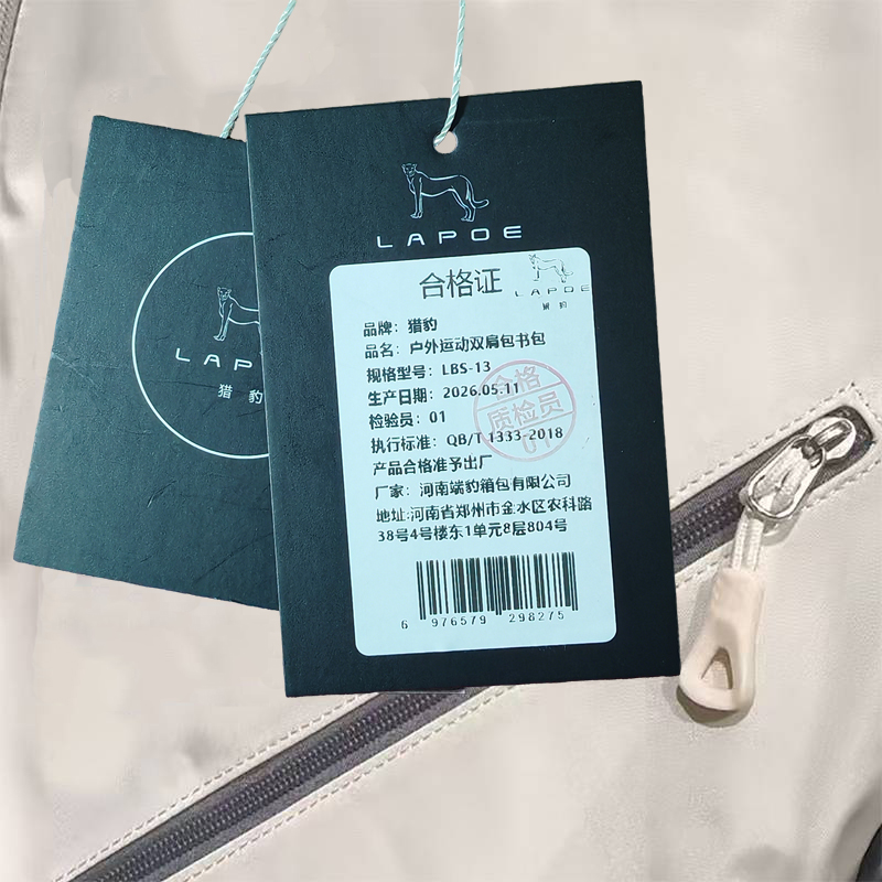 猎豹 户外运动双肩包书包LBS-13/个高清大图