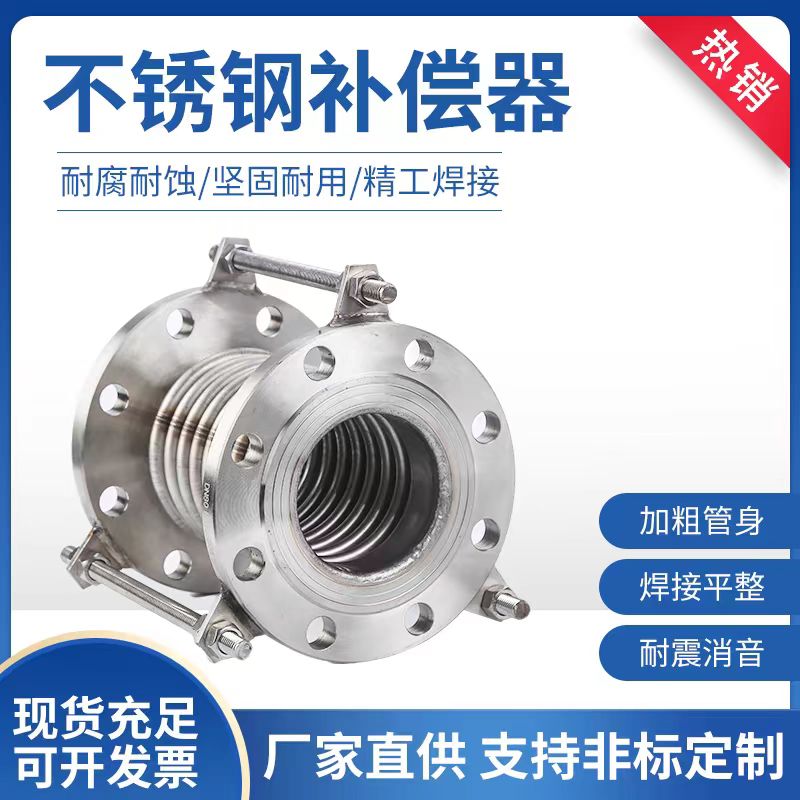 中锦科技 不锈钢波纹补偿器DN80[国标碳钢法兰]台高清大图