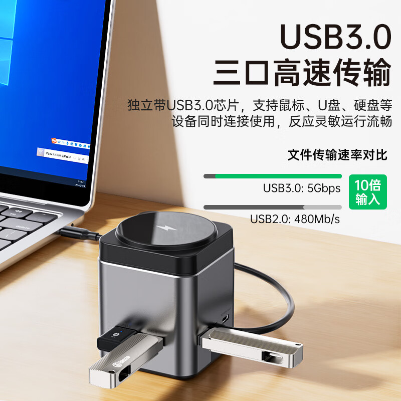 毕亚兹 Type-C桌面无线充个性化分线器九合一HUB66灰色高清大图