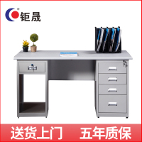 钜晟 办公桌 加厚钢架桌 带锁职员桌 电脑桌 工作台1.2米JSGJZ-01