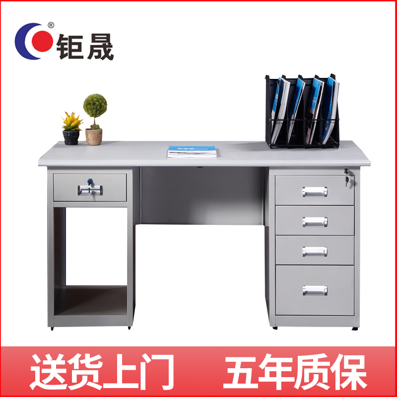 钜晟 办公桌 加厚钢架桌 带锁职员桌 电脑桌 工作台1.2米JSGJZ-01