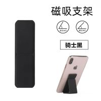 磁吸折叠手机支架神器超薄懒人支架稳桌面粘贴腕带多功能手机支架 磁吸支架 经典黑