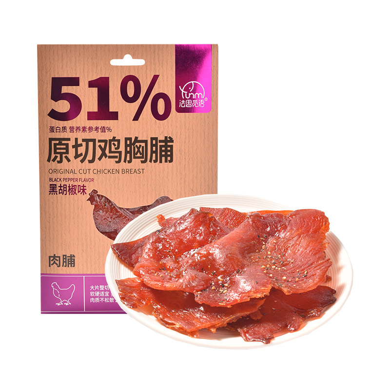 法思觅语 原味+黑胡椒 4盒 原切鸡胸脯鸡肉零食鸡肉干片装鸡胸脯人吃休闲零食即食苏宁保障高清大图