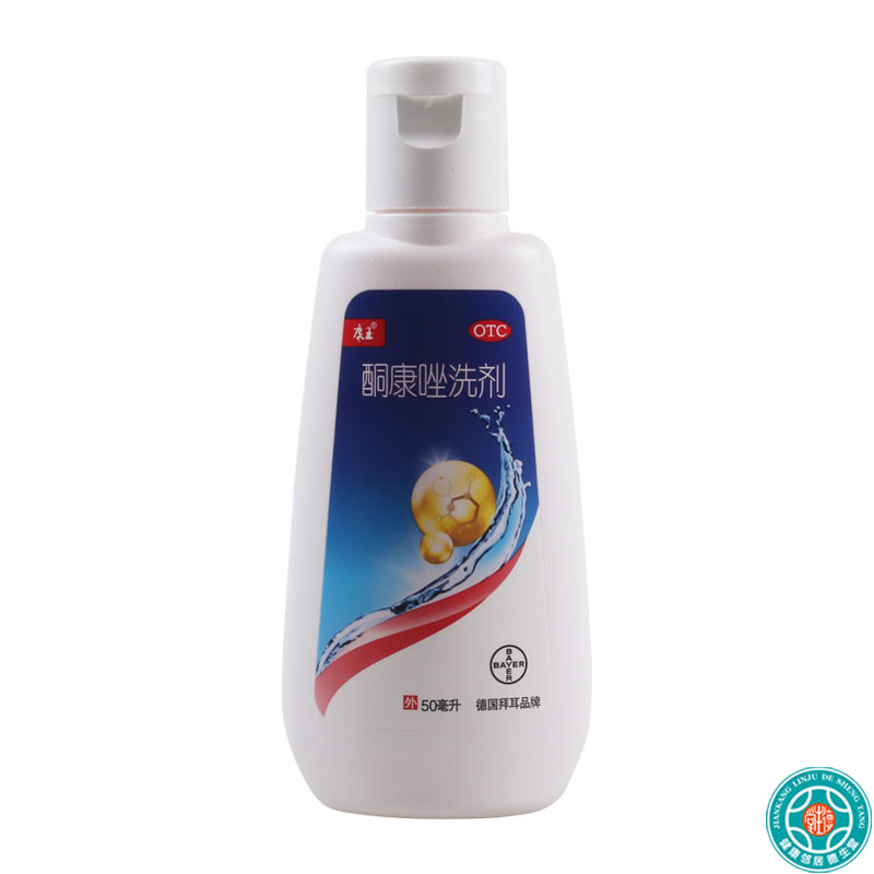 康王酮康唑洗剂50ml*1瓶/盒 头皮屑头皮糠疹头皮脂溢性皮炎花斑癣高清大图