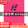 农村和农业经济学