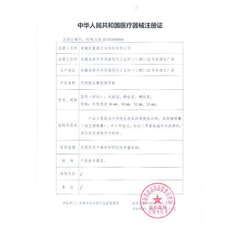 名流水多多玻尿酸避孕套50/100只装超薄光面加倍润滑安全套家庭款 1盒水多多50只装送湿巾1包