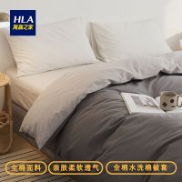 海澜之家被套单件高档全棉水洗棉纯棉被罩简约学生宿舍单人套被