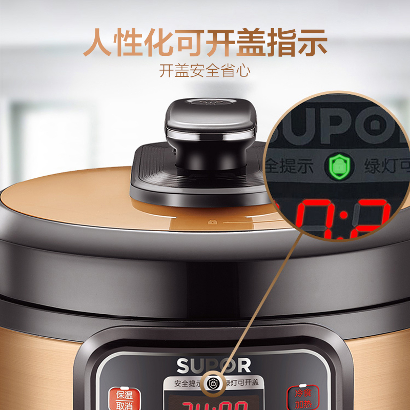 苏泊尔(SUPOR)电压力锅 蒸煮多用 一键排压 CYSB80YC10C-120 8L高压锅/台