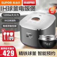 苏泊尔(SUPOR)电饭煲4L家用智能精铁球釜内胆IH电磁立体环绕加热电饭锅SF40HC66