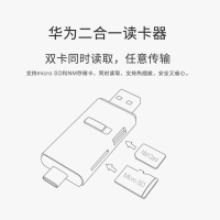 华为(HUAWEI)二合一读卡器NM卡读卡器 Type-c 3.0接口USB接口手机电脑OTG读卡器手机文件读取