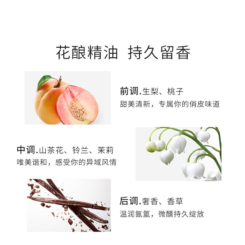 三生花 香氛精油润发精华素 500ml