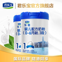 君乐宝 (JUNLEBAO)乐铂1段奶粉0-6个月婴幼儿一段配方奶粉808g*2听