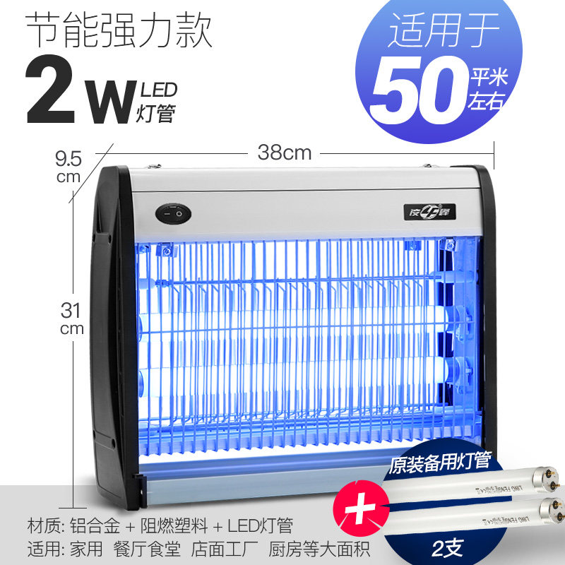 灭蚊灯家用灭蝇灯餐厅饭店商用灭蚊器器电蚊器室内捕蝇器 三维工匠 [LED节能款]2W(建议50平方)+原装灯管2支高清大图