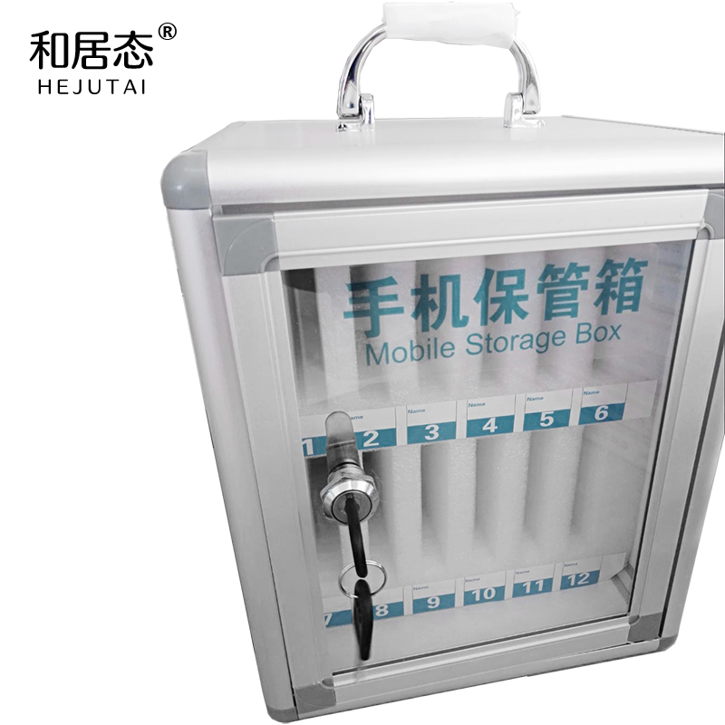 和居态 手机保管箱 12位 个高清大图