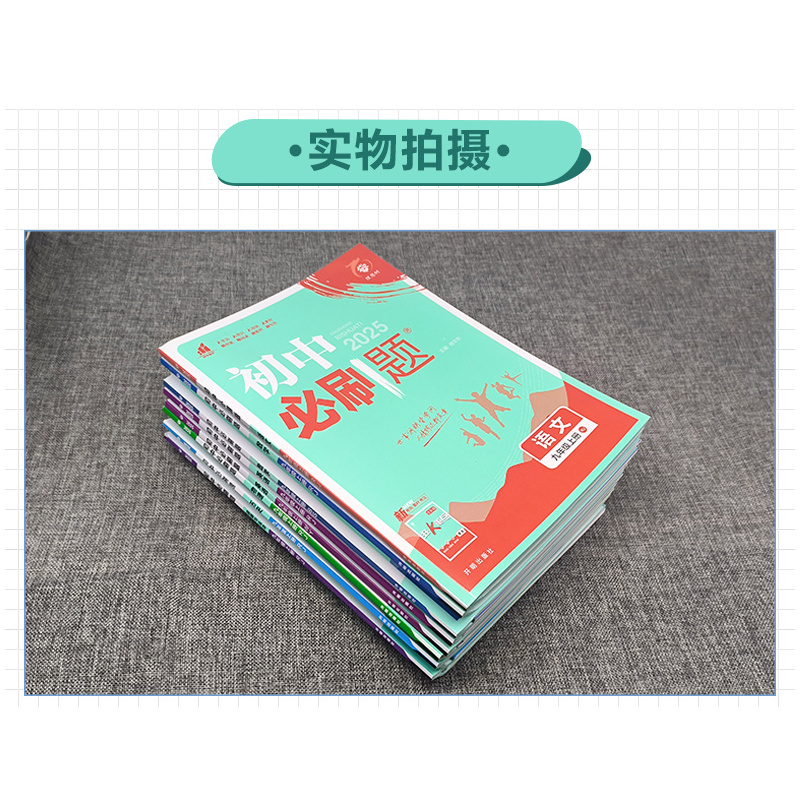 八年级上册生物 人教版 初中通用 [正版]天津2025初中七年级八年级九年级上册下册数学语文英语物理化学生物地理道德与法