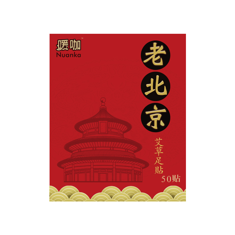 暖咖 老北京足贴艾草艾叶艾灸暖足底贴去脚贴养生(50贴装)高清大图