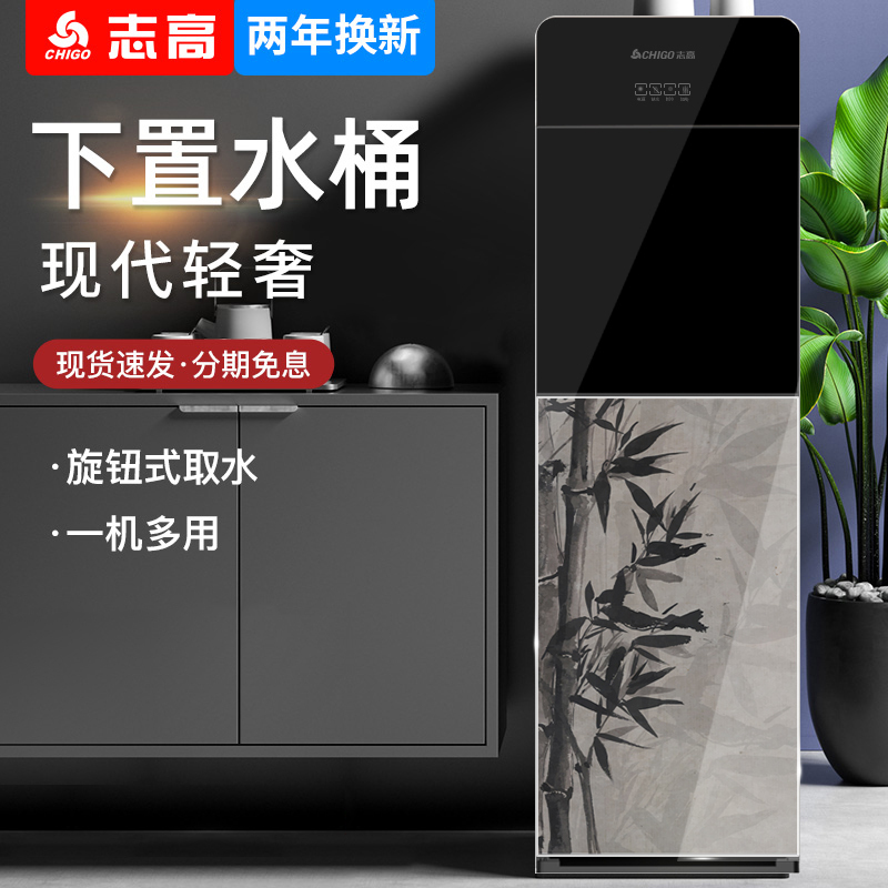 志高(CHIGO)饮水机YLRX0.5-5-22A温热型不锈钢内胆立式家用办公室柜式饮水机其他烧水壶水墨竹