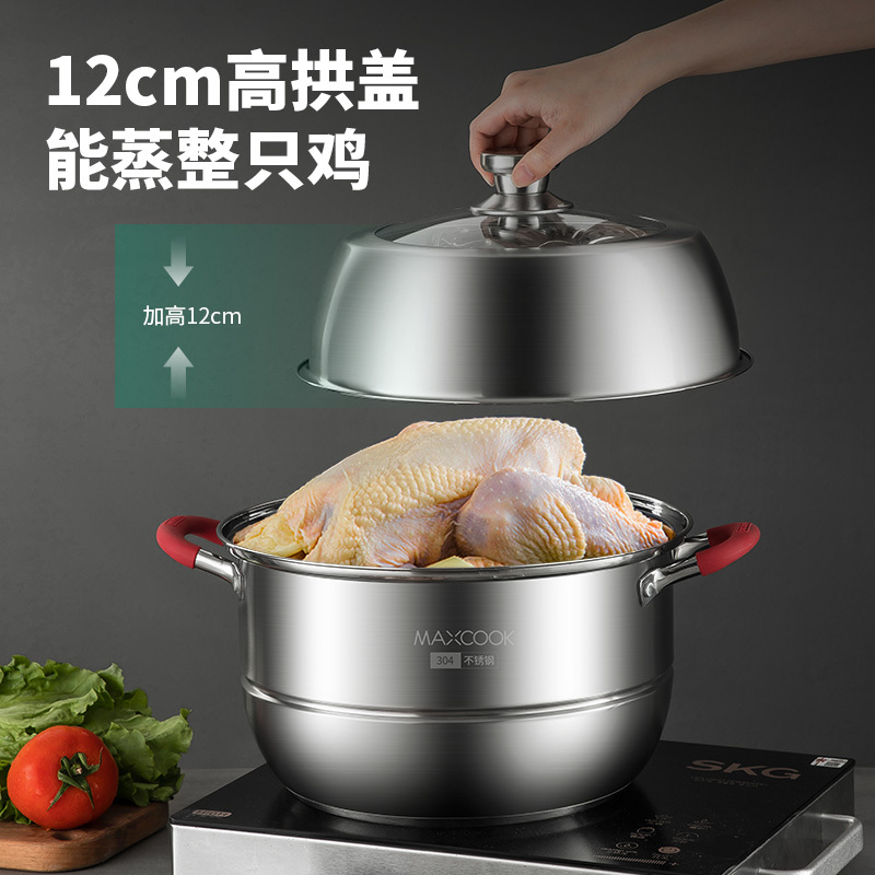 MAXCOOK美厨悦享双层多用蒸锅MCLP-604