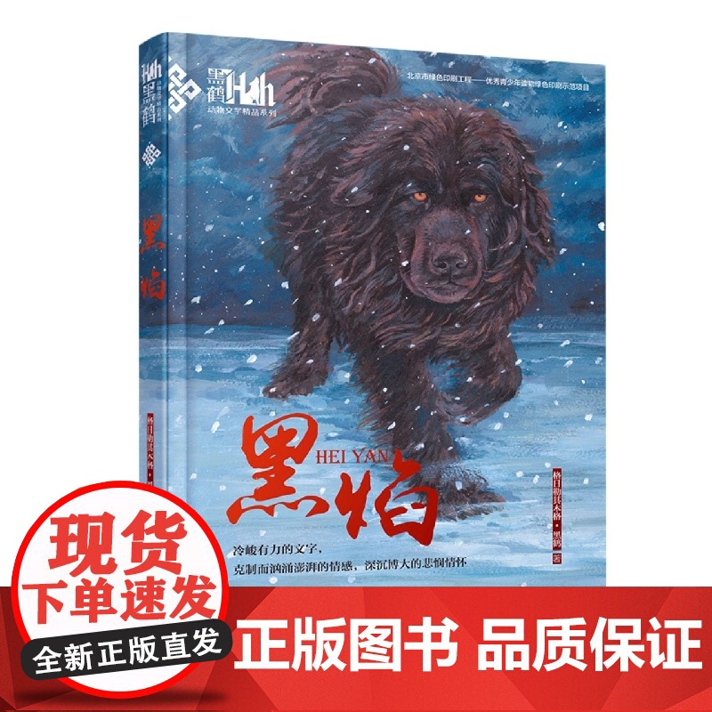2022暑假清北推 荐书单]5/五年级小学生课外阅读书籍全套童年风景成长小说阿莲黑焰南村传奇泥火人家万物简史逆风飞翔正版高清大图