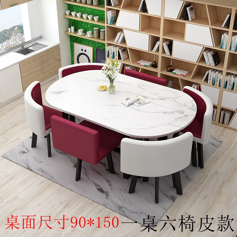 晋舰长方形办公会议洽谈接待休闲桌椅组合培训休息区洽谈桌紫红色高清大图