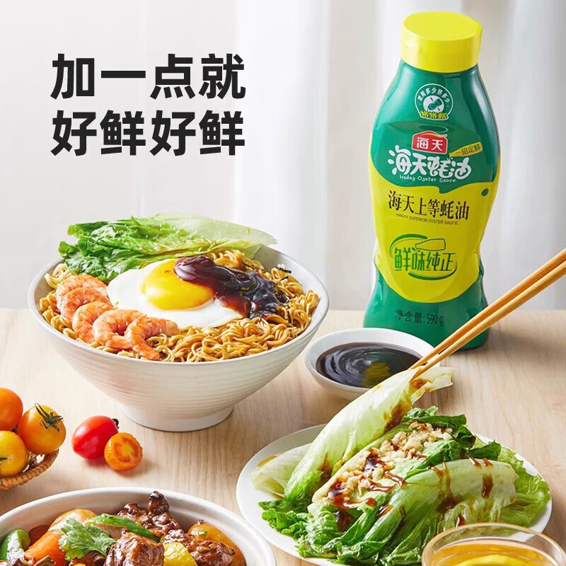 海天 上等蚝油590g*4瓶 烧烤火锅蘸料 经典蚝油勾芡拌面腌肉炒菜调味料 KJDF-20250211-0021高清大图