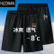 HLCOMAN短裤男士夏季五分裤薄款宽松休闲运动新款冰丝速干直筒男款沙滩裤