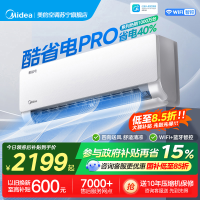 美的空调KFR-26GW/N8KS1-1P