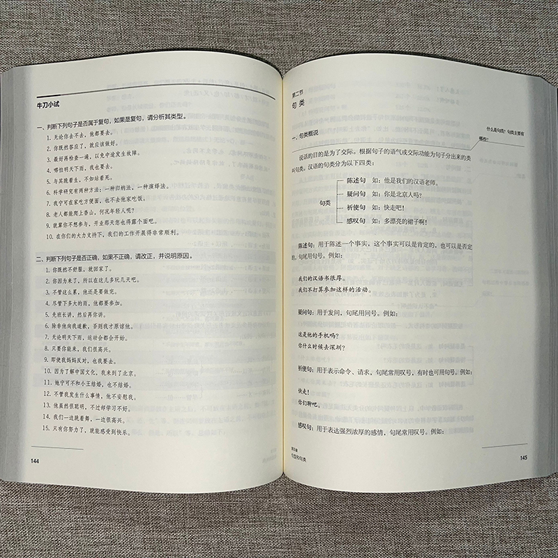 [正版]国际汉语语法与语法教学 杨玉玲 吴中伟 国际汉语教师培养与培训丛书