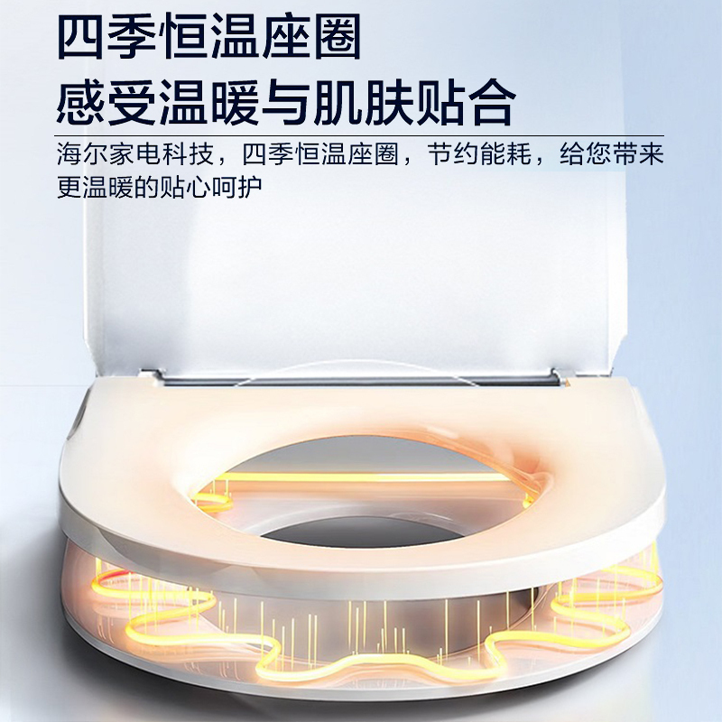 海尔轻智能马桶一体机C5 400坑距 自动感应冲水 零水压限制家庭旗舰