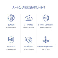 西屋(WESTINGHOUSE) 16升燃气热水器 JSQ30-16W5 水气双调 CO报警器 智能wifi