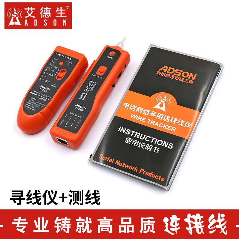 ADSON/艾德生 电话网络多用途寻线仪