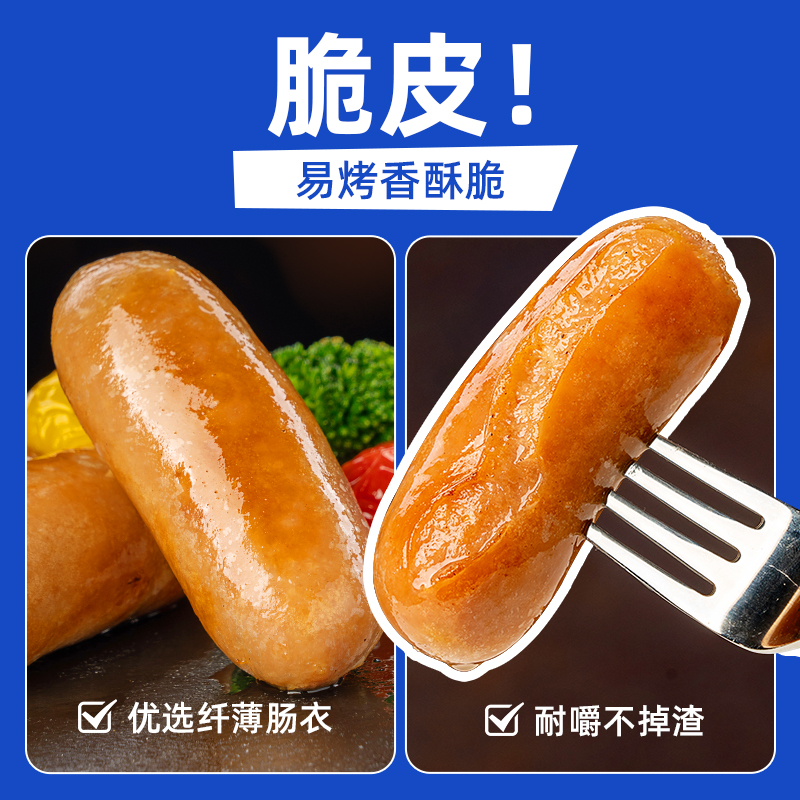 [小牛凯西]脆皮肉嘟嘟烤肠500g(黑椒味)*4 小鲜肉火山石烤肠热狗地道正宗肉肠香肠 小鲜肉火山石烤肠热狗高清大图