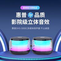 hp/惠普电脑DHS-5000C音响家用电脑台式机桌面小型音箱有线多媒体播放器USB立体喇叭迷你重低音炮办公家用大音量
