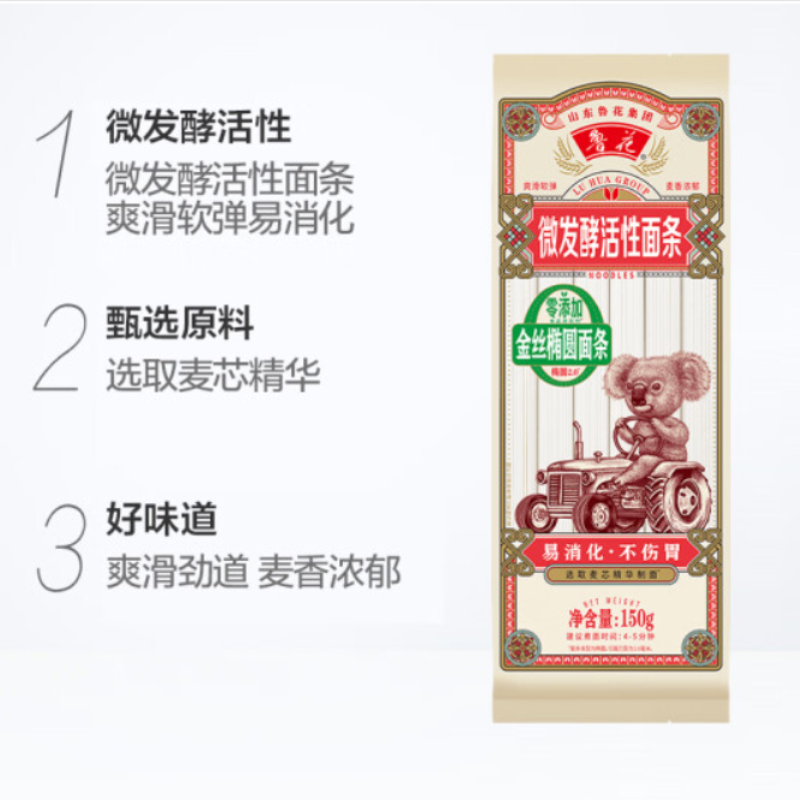 鲁花 考拉系列椭圆面条2.0 150g*5高清大图