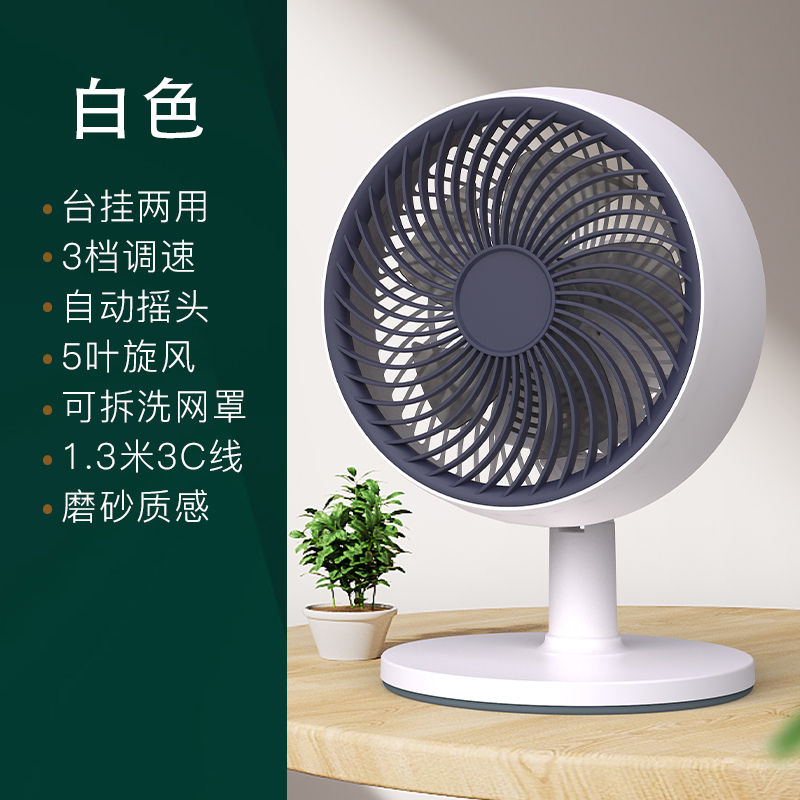 新款台式电风扇家用大风力静音台扇空气循环桌面小风扇摇头电扇 【升级款】白色