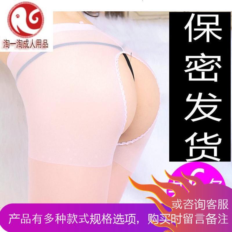 日系白色开档丝袜女超薄款情趣免脱夏季裆黑肉色打底连裤袜