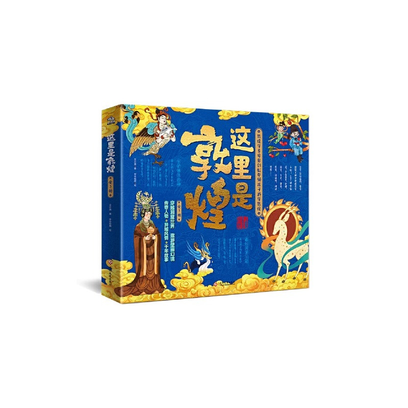 这里是三星堆[全3册] [正版]这里是三星堆 全套3册 6~14岁小学生课外阅读书给孩子讲讲三星堆文创故事书儿童启蒙认