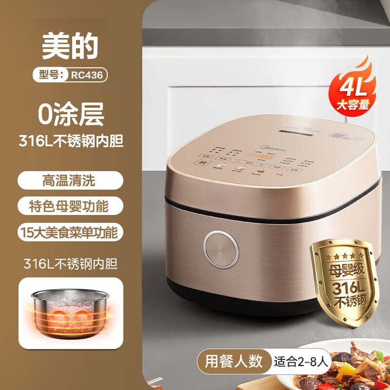 美的Midea家用4L容量电饭煲无涂层电饭锅智能预约触控屏316不锈钢 MB-RC436高清大图