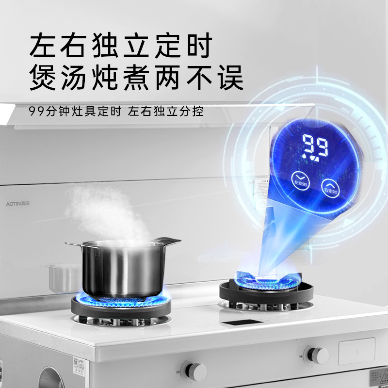 [厨房优选] AOTIN/奥田 D3白色消毒款集成灶家用油烟机燃气灶官方一体灶厨房电器(天然气)