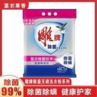 3kg雕牌除菌无磷洗衣粉深层去污渍高效洁净大袋家庭装实惠批发 3000g