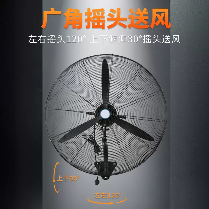 650型大功率工业壁挂式风扇 强力电扇 挂墙壁式大风力挂壁扇牛角扇 68*78cm(塑钢叶)高清大图