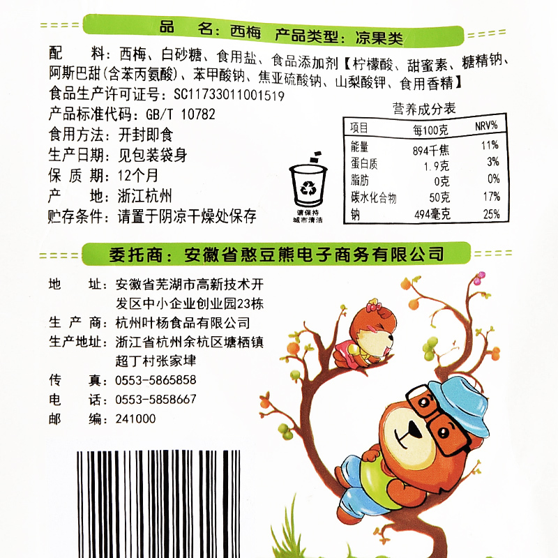 憨豆熊SillyfunnyBear休闲食品 蜜饯果脯果干 独立小包装西梅148g/袋装梅类
